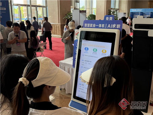 投资云南·职引未来 超1.9万岗位齐聚昆明，共筑产才融合新高地
