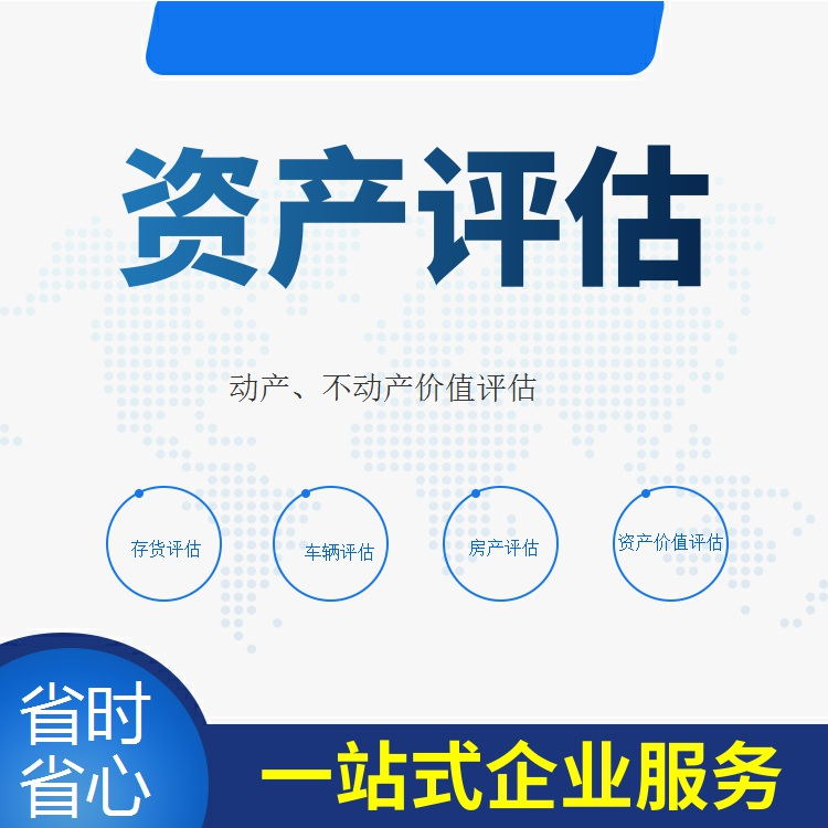 蔡甸区投资项目前期评估服务 赋能投资决策，共创稳健未来
